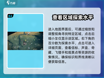 鸣潮🔥探索度打开方法大揭秘！新手必看✨截图3
