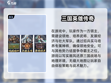 🔥2025超耐玩的三国攻城游戏推荐🔥截图4