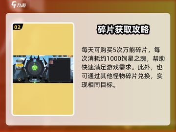 《超进化物语2饲星坛玩法大揭秘！🎮》截图3