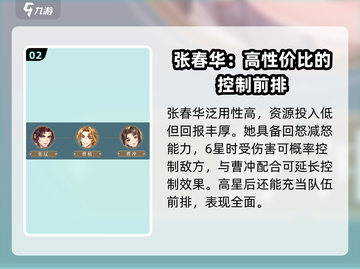 三国云梦录🔥最强阵营搭配阵容推荐来啦！截图3