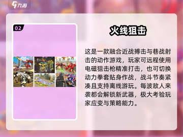 🔥2025必玩狙击射击游戏TOP榜！🎯高人气休闲神作推荐！截图3