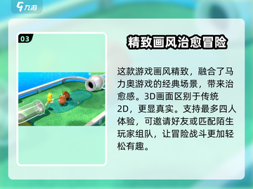 超级马力欧三维世界🔥狂怒世界玩法大揭秘！截图4