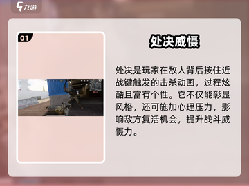 CODM处决神技🔥秒杀对手！截图2