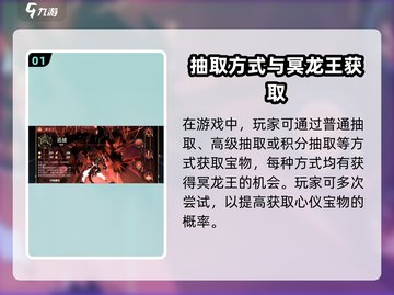 《超进化物语2冥龙王获取攻略🔥》🐉💥截图2