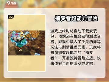 梦游游戏🔥公测时间曝光，快来抢先知道！🎮截图3