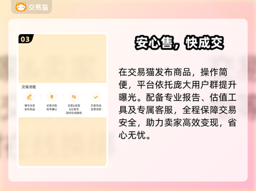 🔥游戏账号交易避坑指南！💰安全平台揭秘截图4