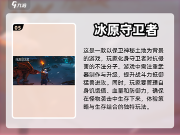 🔥2023超好玩沙盒单机游戏推荐🎮截图6