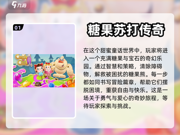 经典宝石消除游戏合集💎，2024必玩！截图2