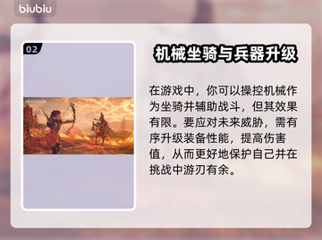 地平线西之绝境🔥联机玩法大揭秘！💥截图3