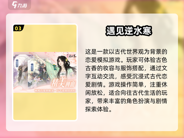 2024年必玩！👧超适合女生的5款休闲手游🔥截图4