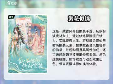 💄2025最新！手机换装化妆小游戏推荐来啦！截图3