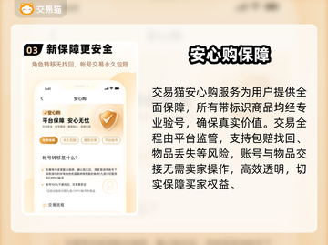 游戏代练黑幕曝光！💣速看避坑指南截图4