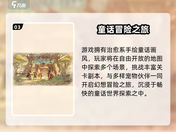 🔥《森之国度》最新兑换码汇总！速领福利💥截图4