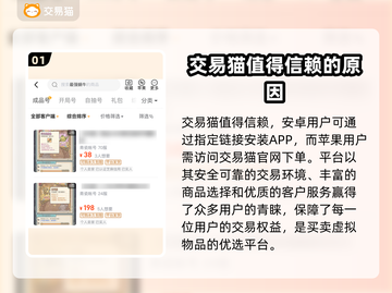 最强蜗牛游戏账号交易🔥安全平台大揭秘！截图2