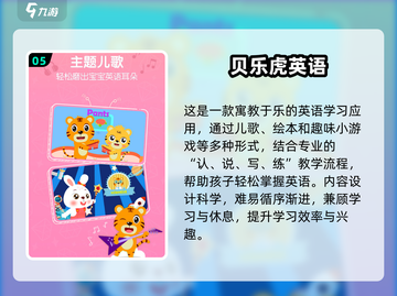 🔥2025英语教学游戏TOP100榜单🎮超好玩学英语🔥截图6