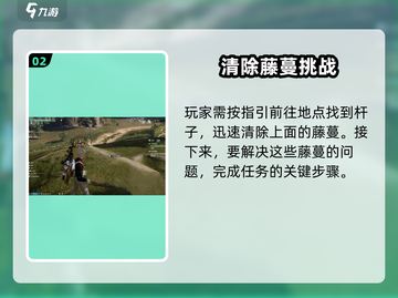 星球重启💥藤蔓缠绕任务超简单做法🔥速来！截图3