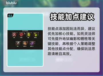 最后纪元🔥加点方式大揭秘！新手必看⚡截图3