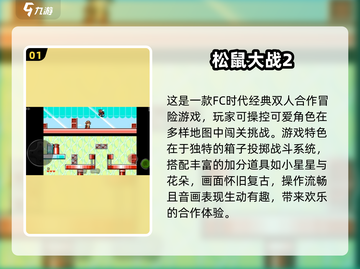 🎮90年代经典游戏TOP榜🔥怀旧神作免费下载！截图2