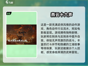 2025必玩🔥大型手游推荐💥截图6