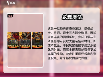 2025最🔥氪金网游排行榜💥快来下载体验！截图5