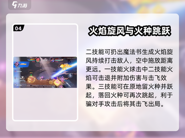 星之破晓：安琪拉🔥炽焰之灵玩法大全，轻松上分秘籍！截图5