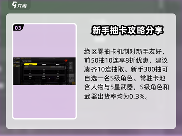 绝区零⚡武器抽卡机制大曝光！新手必看🔥截图4