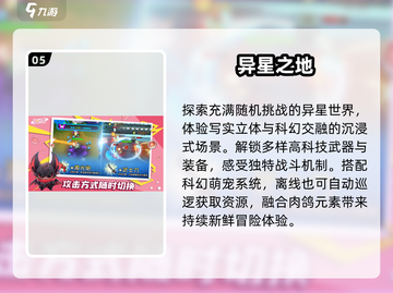 🌌2025最火星际手游TOP10🔥截图6