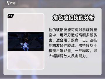 王者荣耀星之破晓🔥澜超强解析来啦！💥截图3