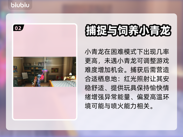 七日世界小青龙获取攻略💎新手必看！截图3
