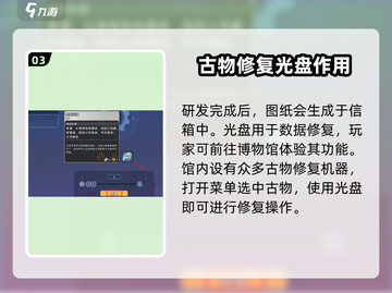 沙石镇时光💡前期光盘用法全解！快速上手攻略截图4