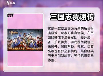 🔥2023超好玩手机单机游戏推荐🎮截图5