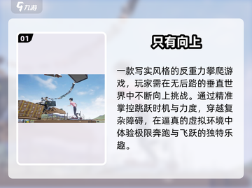 🚀2025最火反重力跑酷单机神作！截图2