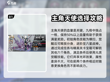 寻光之旅💡：萌新必看！快速上手秘籍🎉截图2