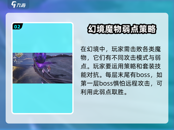 无限暖暖素材激化幻境🔥超全攻略来啦！截图3