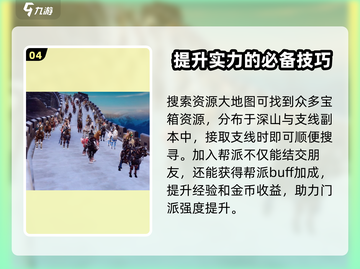 剑网3无界🔥前期新手必看！玩法介绍全攻略来啦！截图5