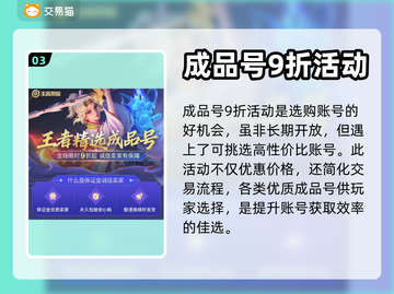飞吧龙骑士🎮成品号交易平台大揭秘！🔥截图4
