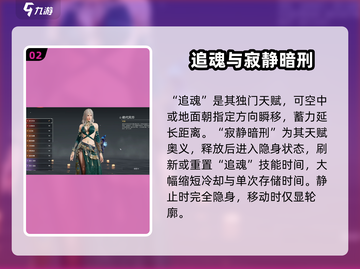 永劫无间手游🔥女英雄大盘点！姐妹们冲鸭！！！截图3