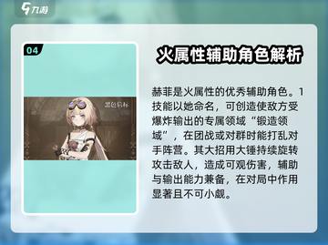 黑色信标🔥抽卡必看！游戏角色推荐🎉截图5