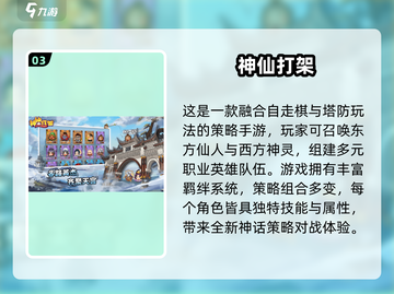 🔥2024神级游戏合集💥玩转热门神游戏🎮截图4
