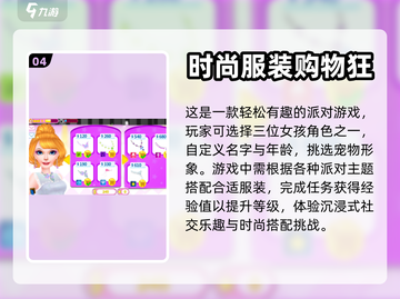 2024超🔥服装设计游戏推荐下载🔗截图5