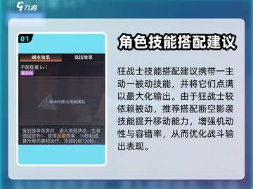 晶核🎮狂战士PK场必胜技能搭配🔥截图2