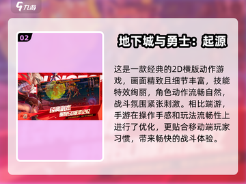 🔥2025十大网游排行榜🌟玩家必入人气王推荐！截图3