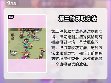 小小英雄功法宝箱获取🔥游戏秘籍大公开！截图5