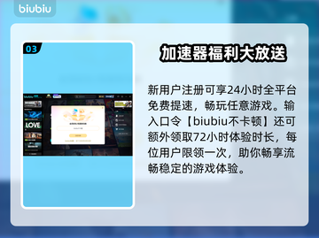 🎮闪退终结！网游加速器大公开截图4