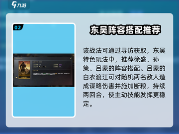 三国谋定天下🔥断粮队玩法揭秘，技能解析助你称霸战场！截图3