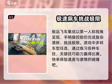 极品飞车集结💥手柄党福音！玩游戏就该这么爽✅截图4