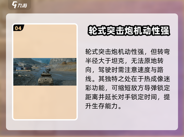 三角洲行动🔥轮式突击炮超强攻略💡截图5