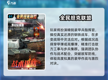 🔥2025经典坦克游戏合集💥🎮截图2