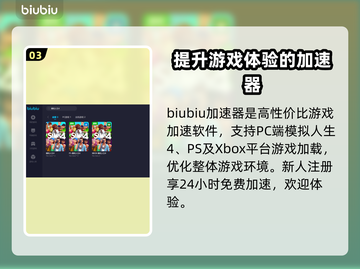 《模拟人生4》闪退解决方法💡🎉截图4