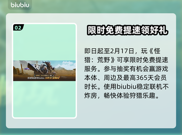 怪猎荒野🔥标题菜单选项设置全攻略⚡截图3